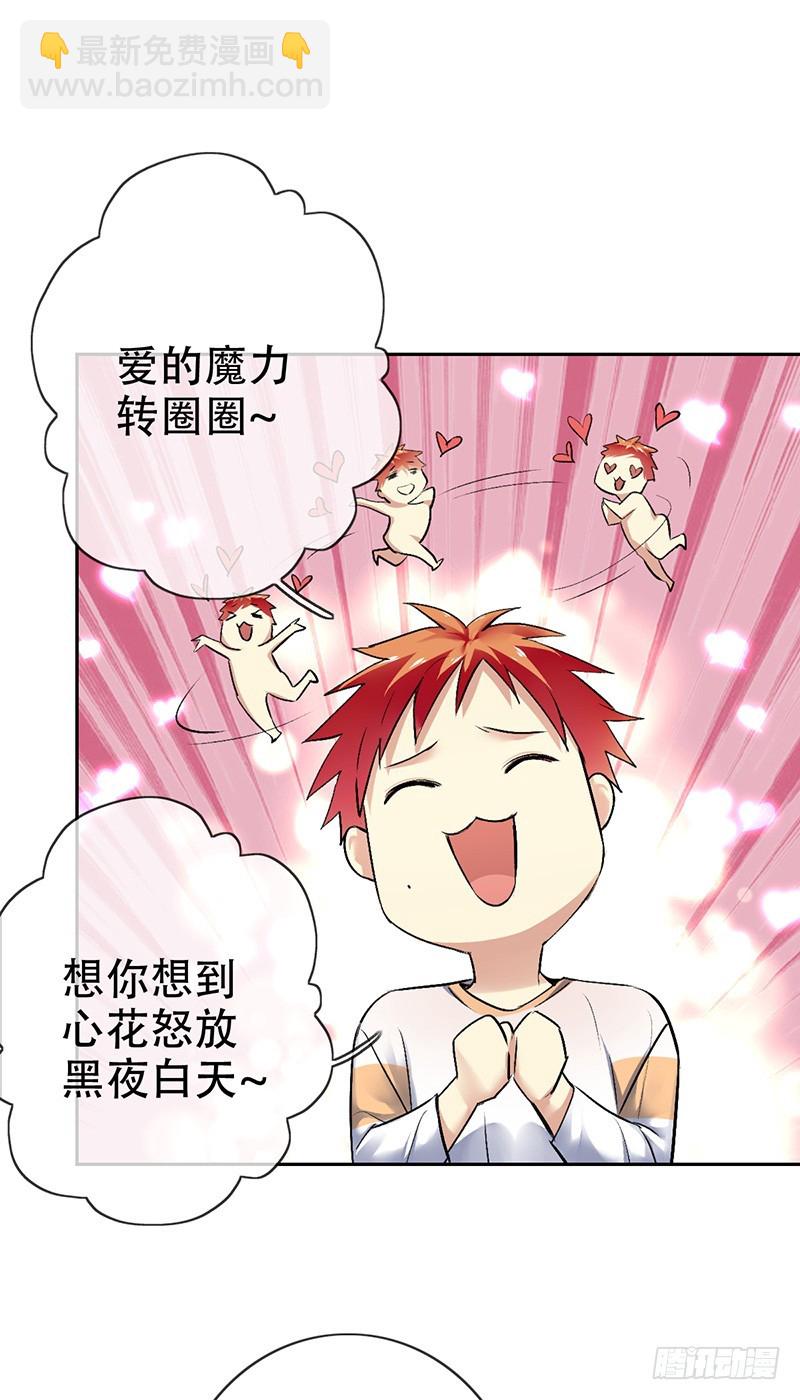 第73话：蒙面萝莉王者-第74话