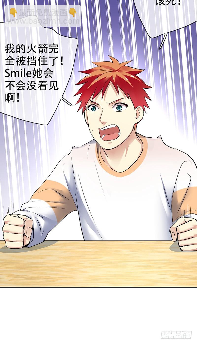 第73话：蒙面萝莉王者-第74话