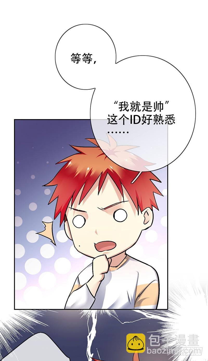 第73话：蒙面萝莉王者-第74话