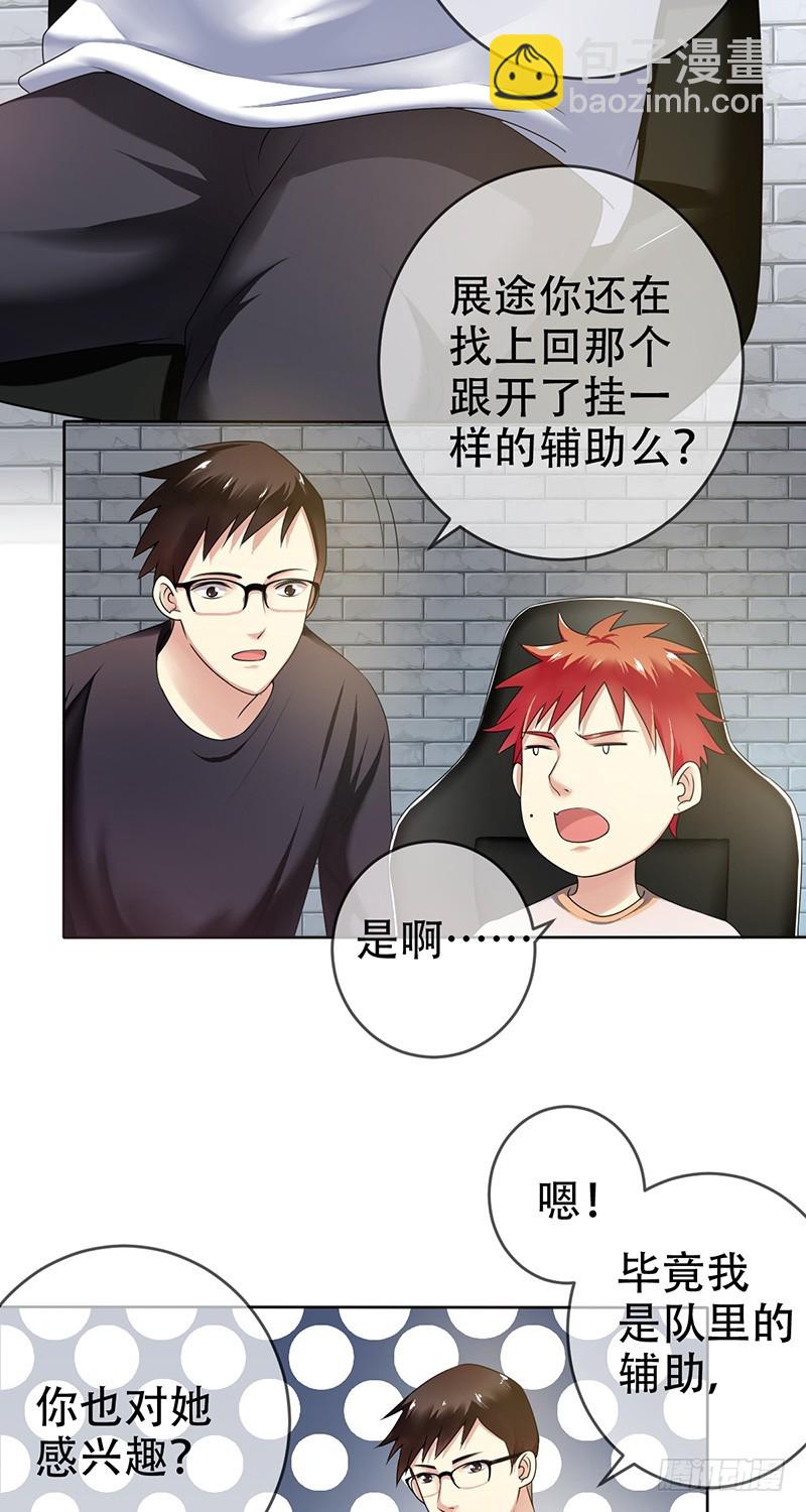 第73话：蒙面萝莉王者-第74话