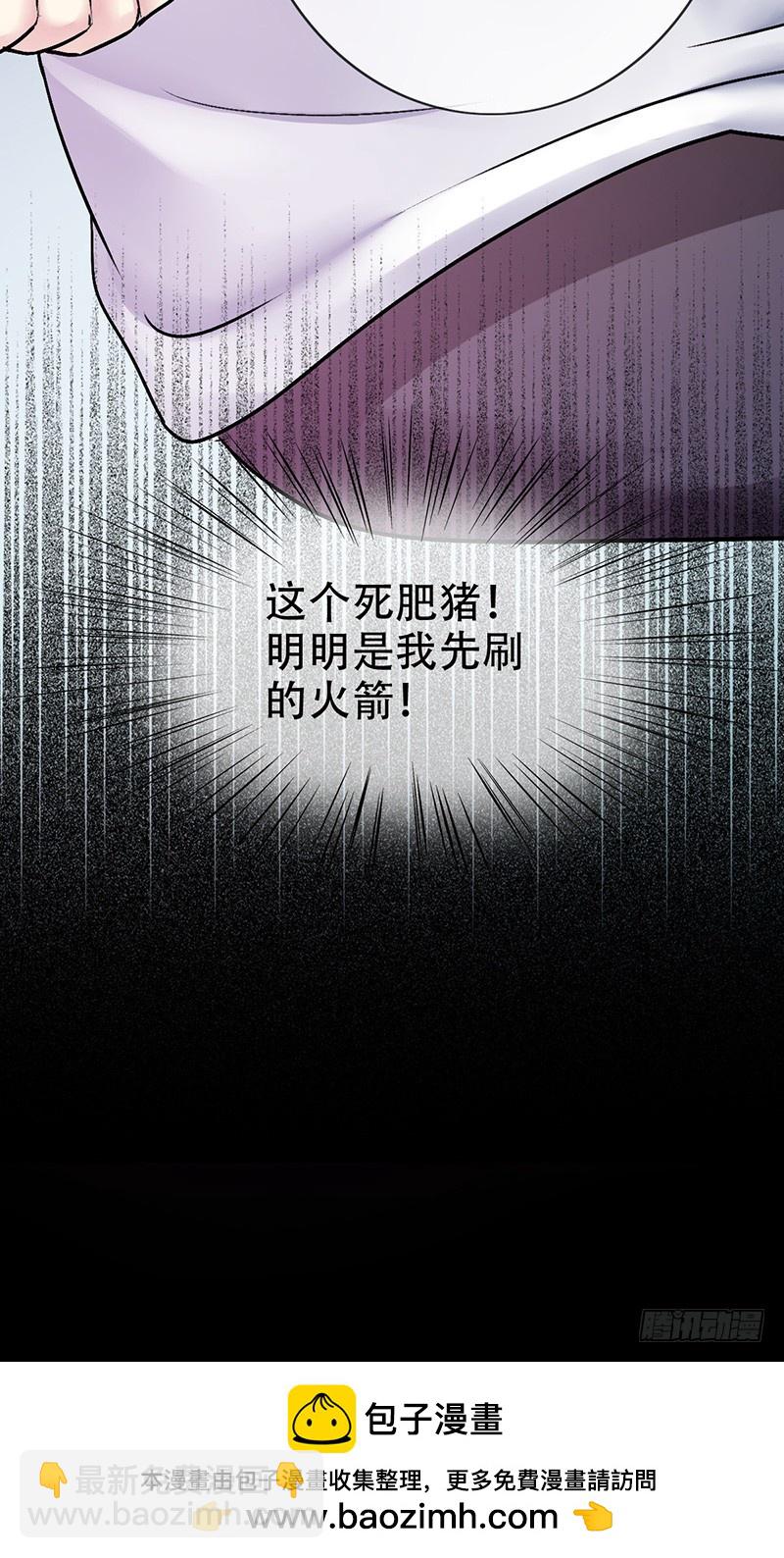 第73话：蒙面萝莉王者-第74话