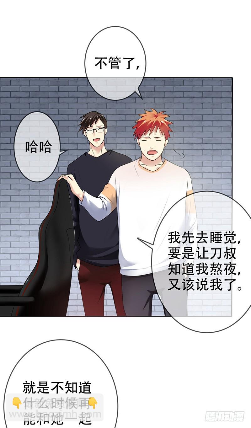 第73话：蒙面萝莉王者-第74话