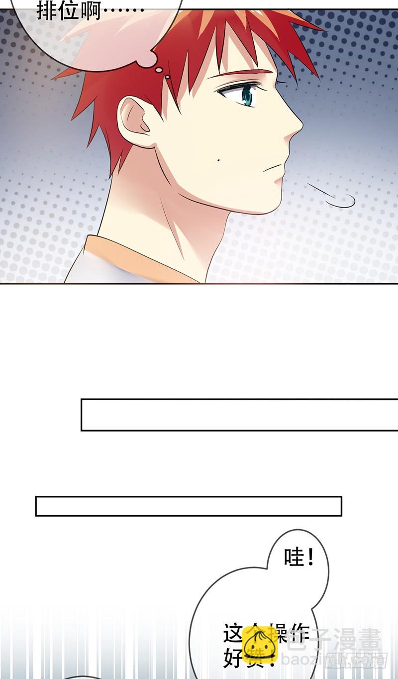 第73话：蒙面萝莉王者-第74话