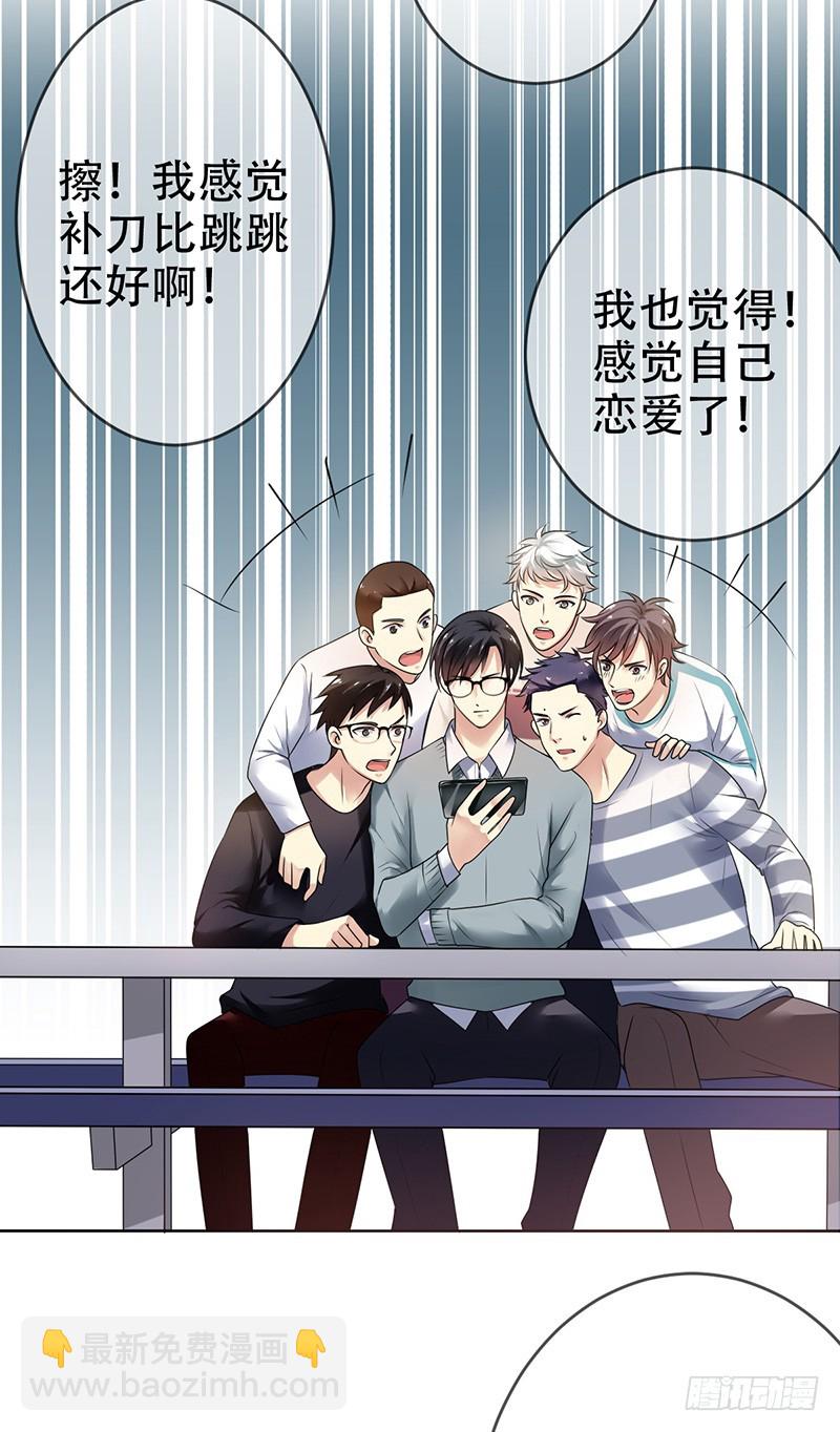 第73话：蒙面萝莉王者-第74话