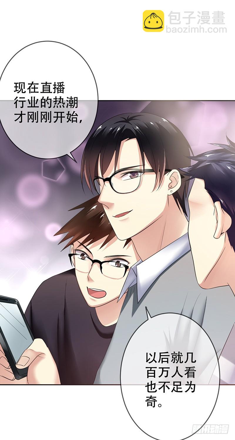 第73话：蒙面萝莉王者-第74话