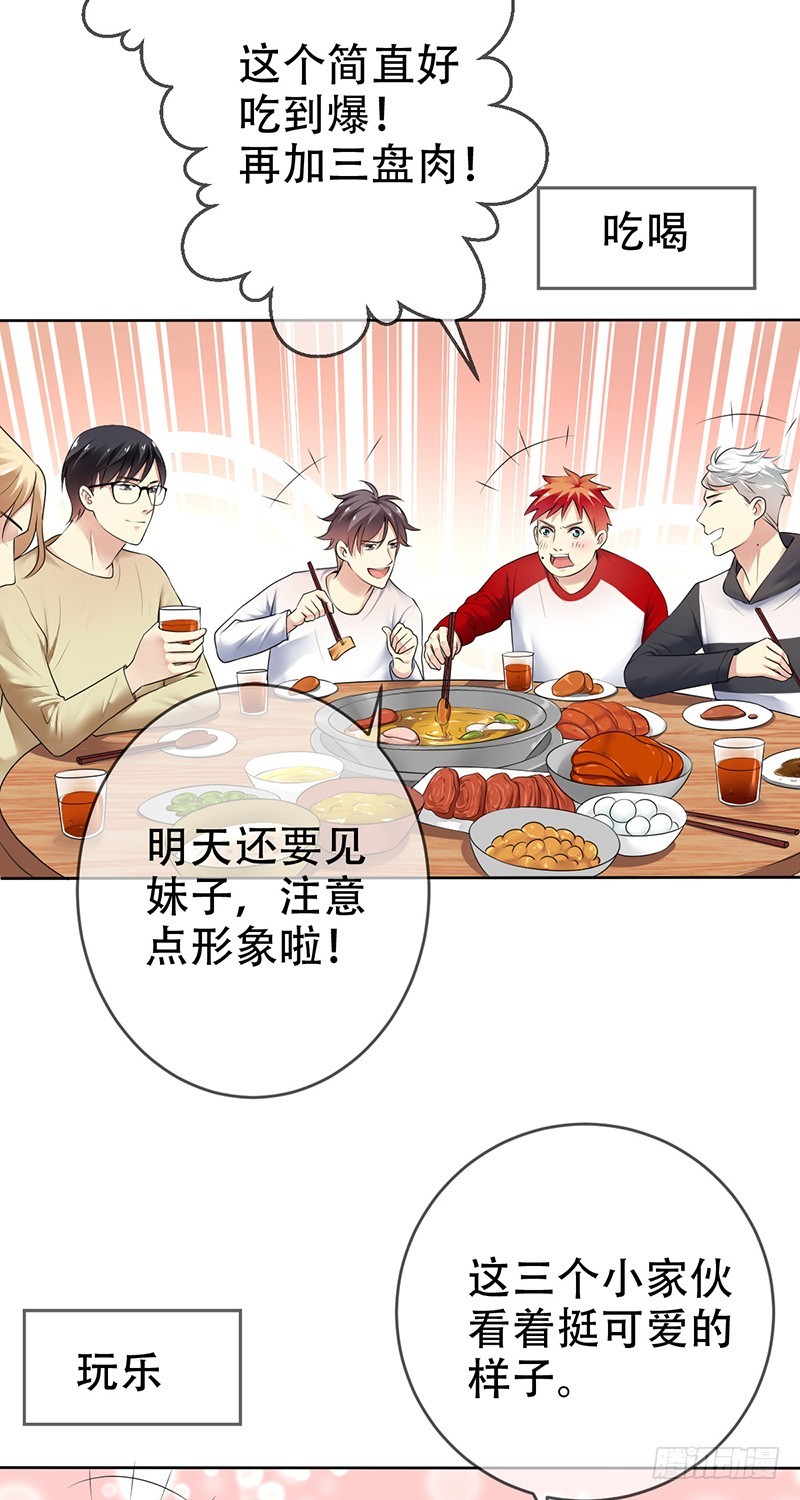 第75话：&ldquo;萌妹&rdquo;撞车！-第76话
