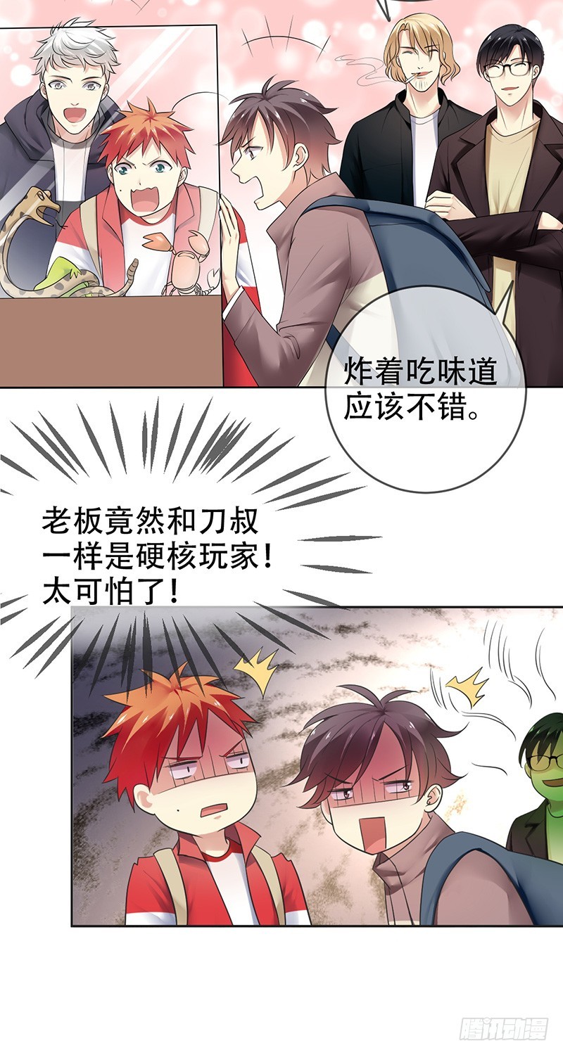 第75话：&ldquo;萌妹&rdquo;撞车！-第76话