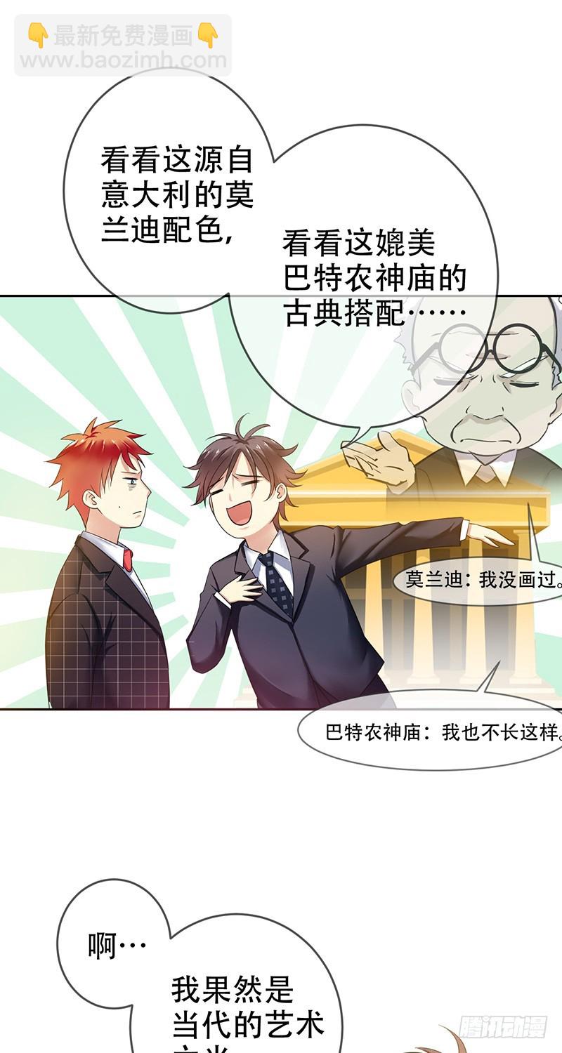 第75话：&ldquo;萌妹&rdquo;撞车！-第76话