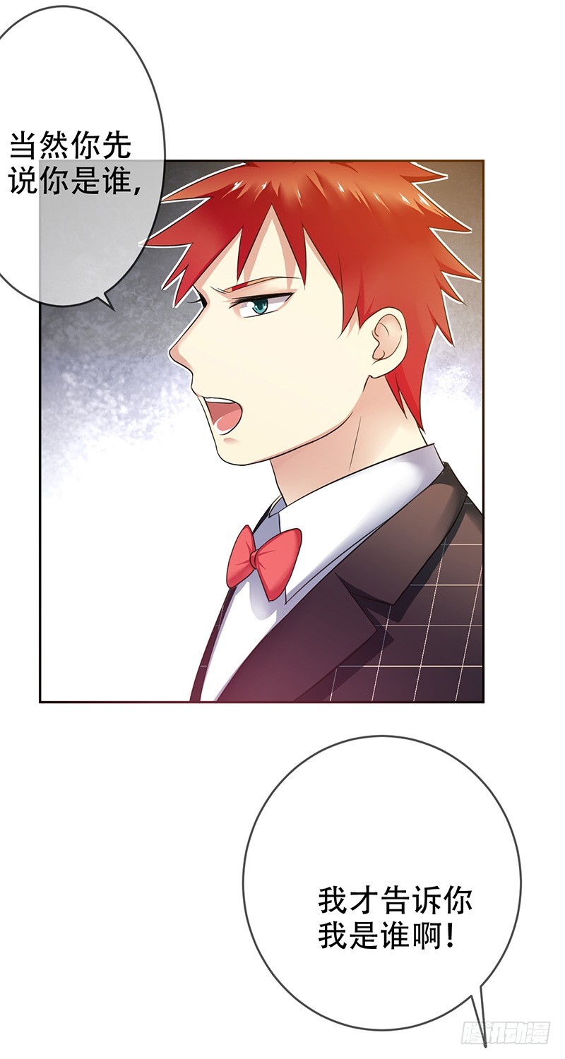 第75话：&ldquo;萌妹&rdquo;撞车！-第76话