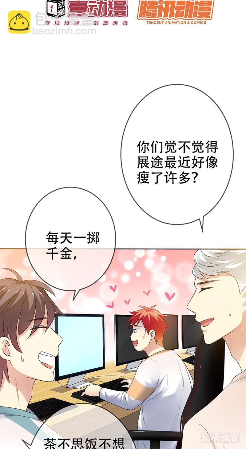 第75话：&ldquo;萌妹&rdquo;撞车！-第76话