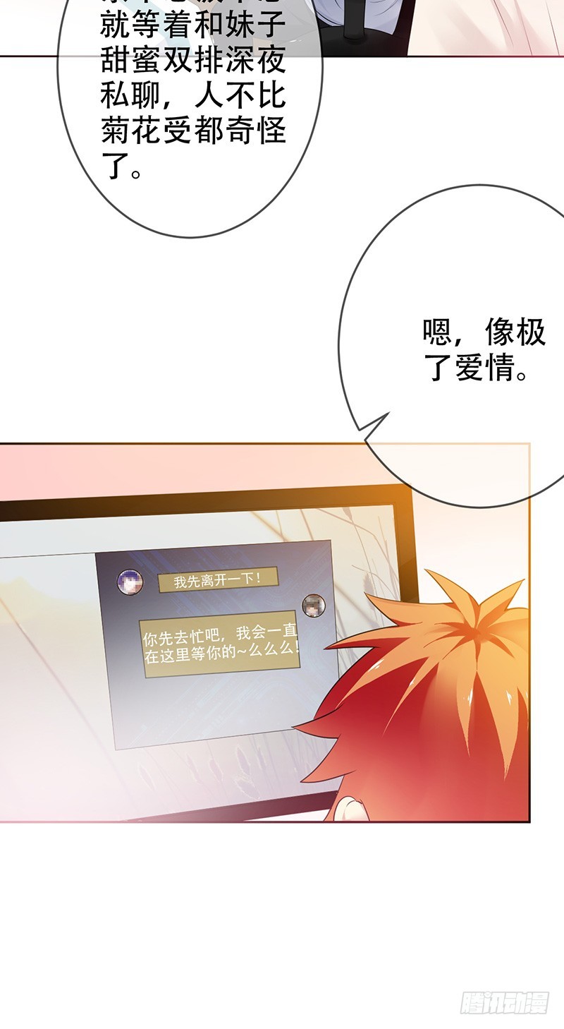 第75话：&ldquo;萌妹&rdquo;撞车！-第76话
