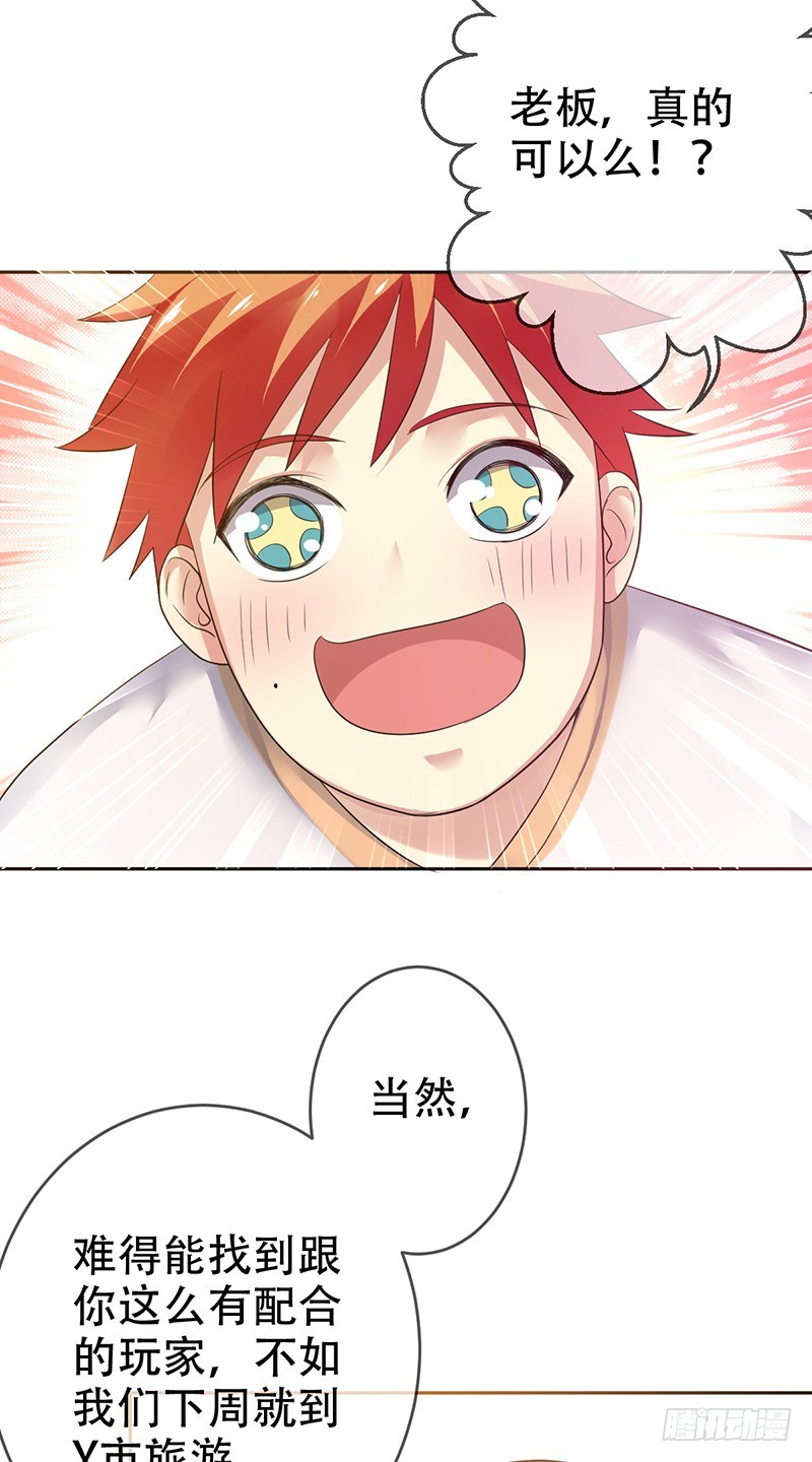第75话：&ldquo;萌妹&rdquo;撞车！-第76话