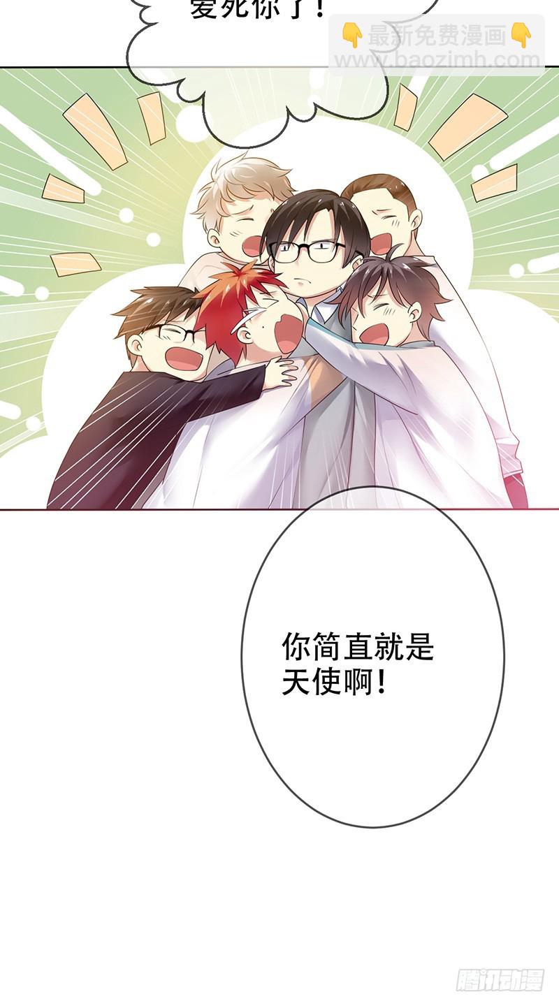 第75话：&ldquo;萌妹&rdquo;撞车！-第76话