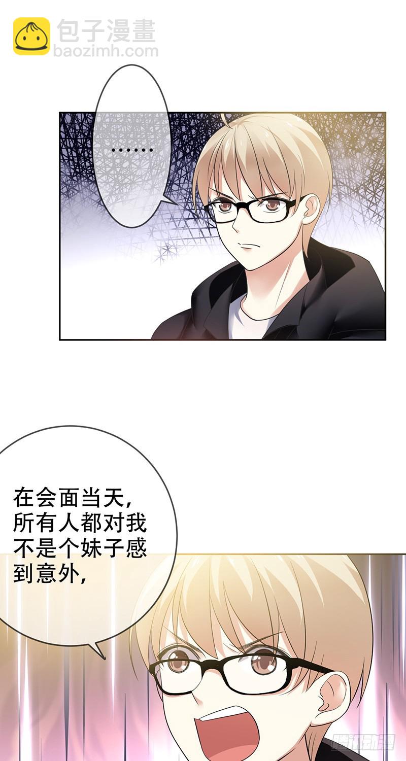 第77话：处心积虑的骗子！-第78话