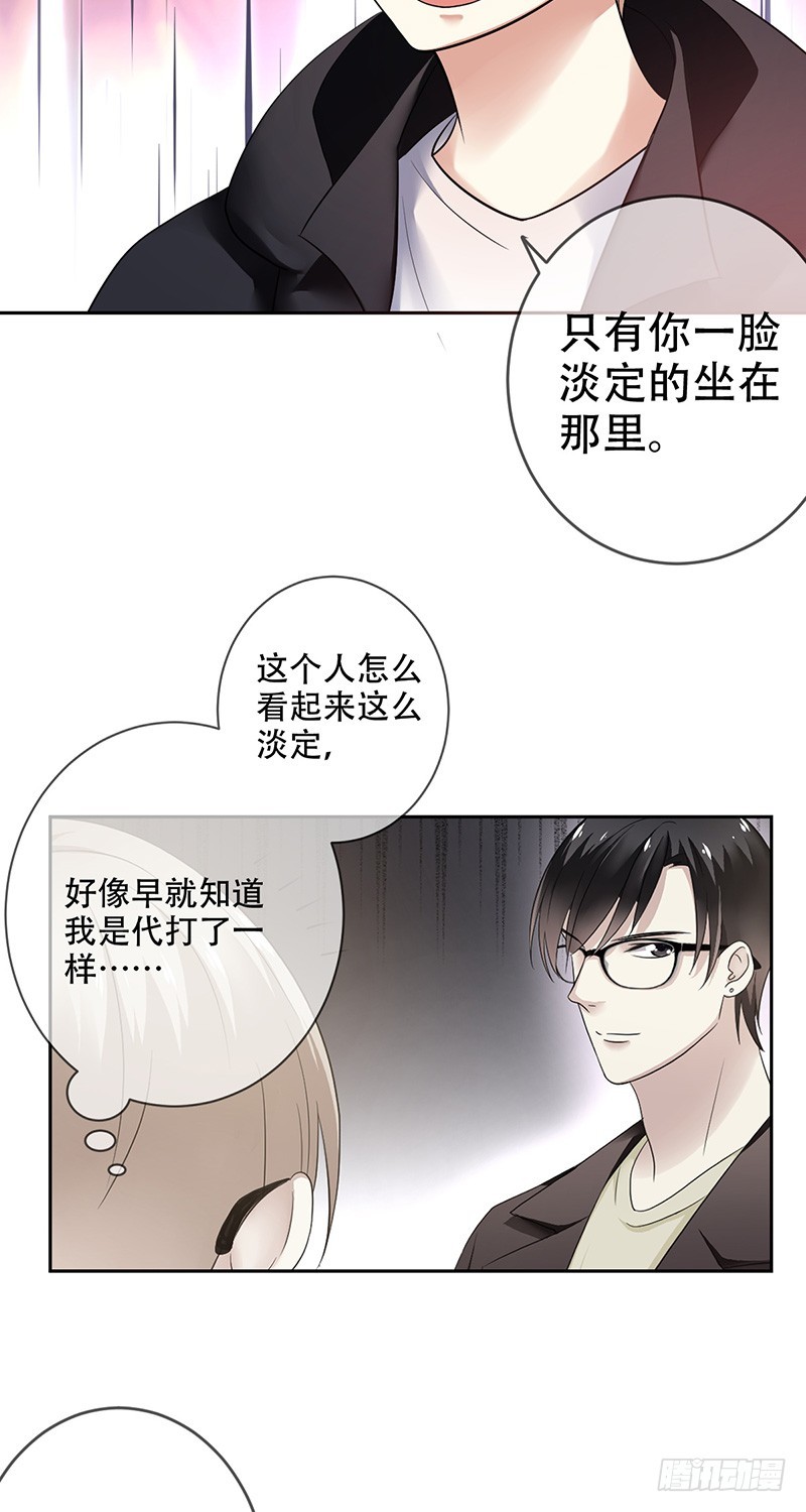 第77话：处心积虑的骗子！-第78话