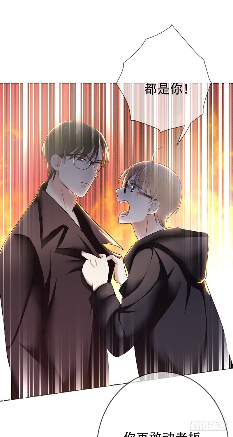 第77话：处心积虑的骗子！-第78话