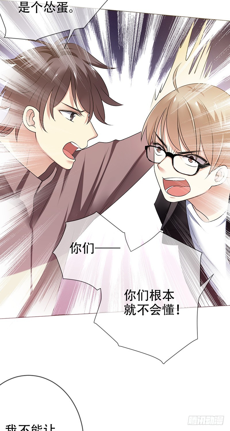 第77话：处心积虑的骗子！-第78话