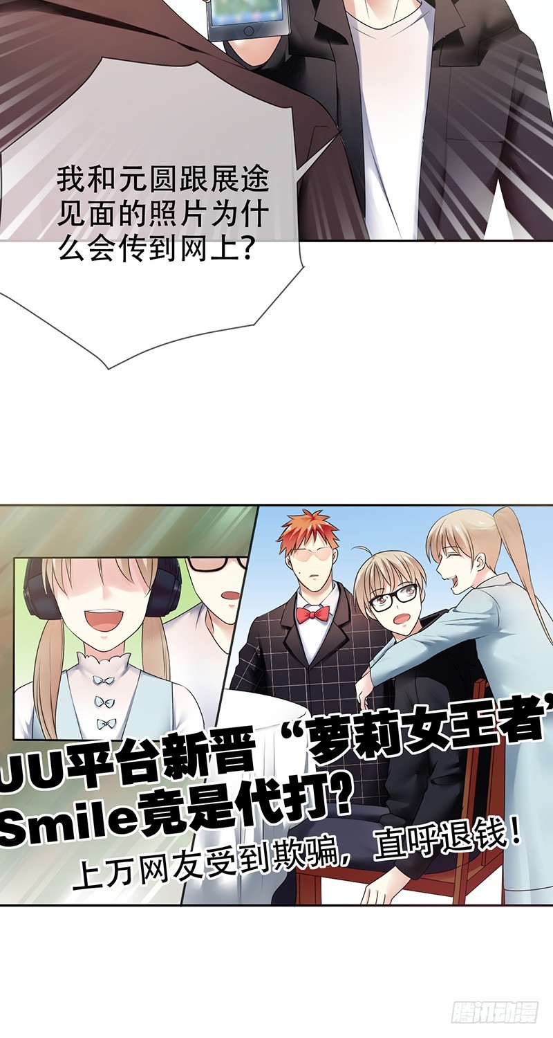 第77话：处心积虑的骗子！-第78话