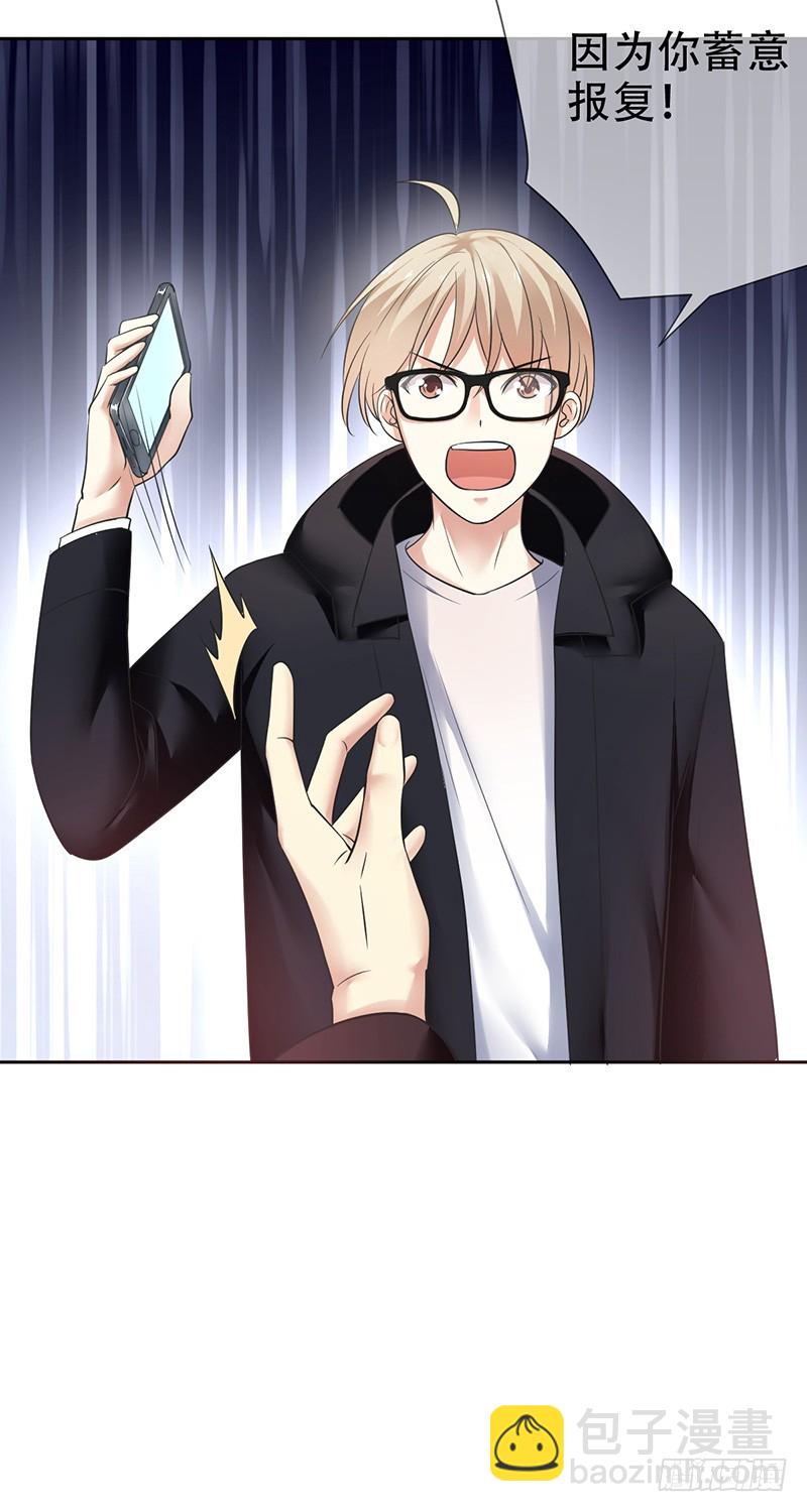 第77话：处心积虑的骗子！-第78话