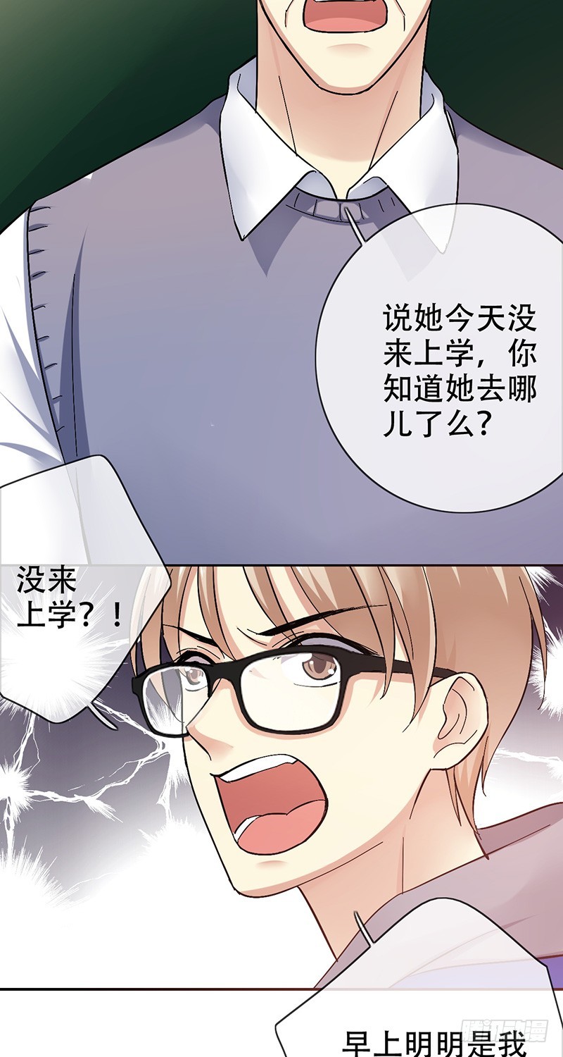 第79话：失踪的元圆！-第80话