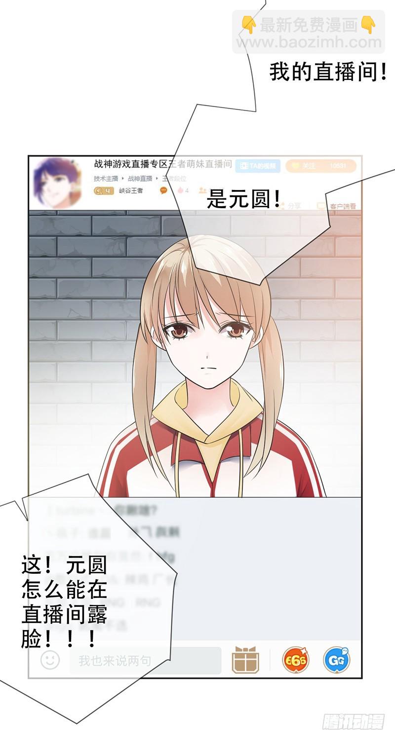 第79话：失踪的元圆！-第80话