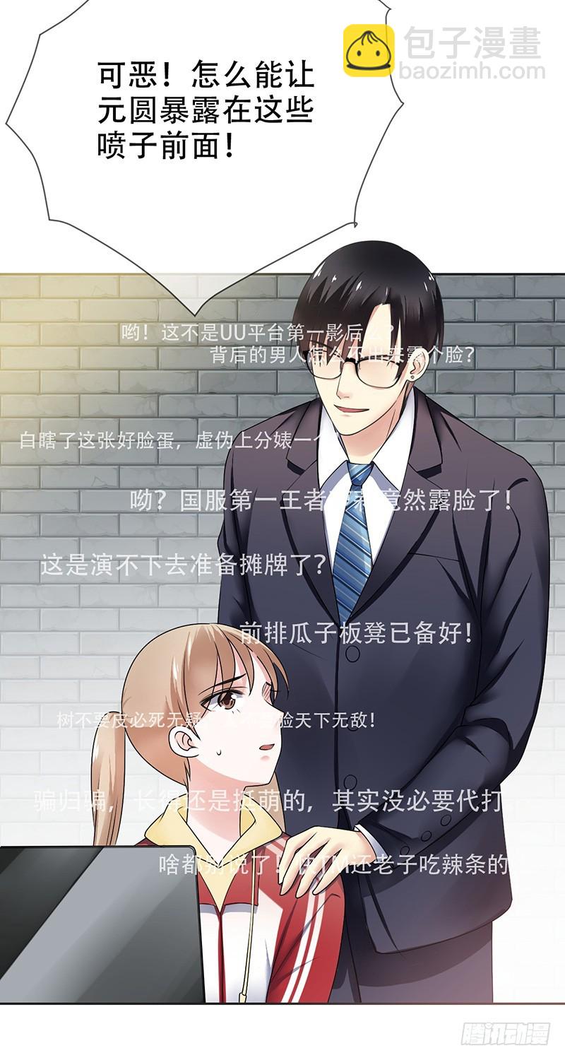 第79话：失踪的元圆！-第80话
