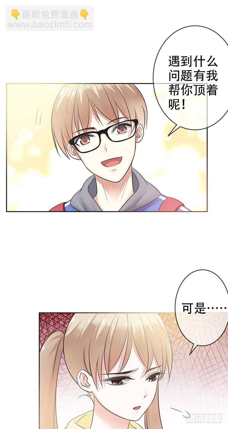 第79话：失踪的元圆！-第80话