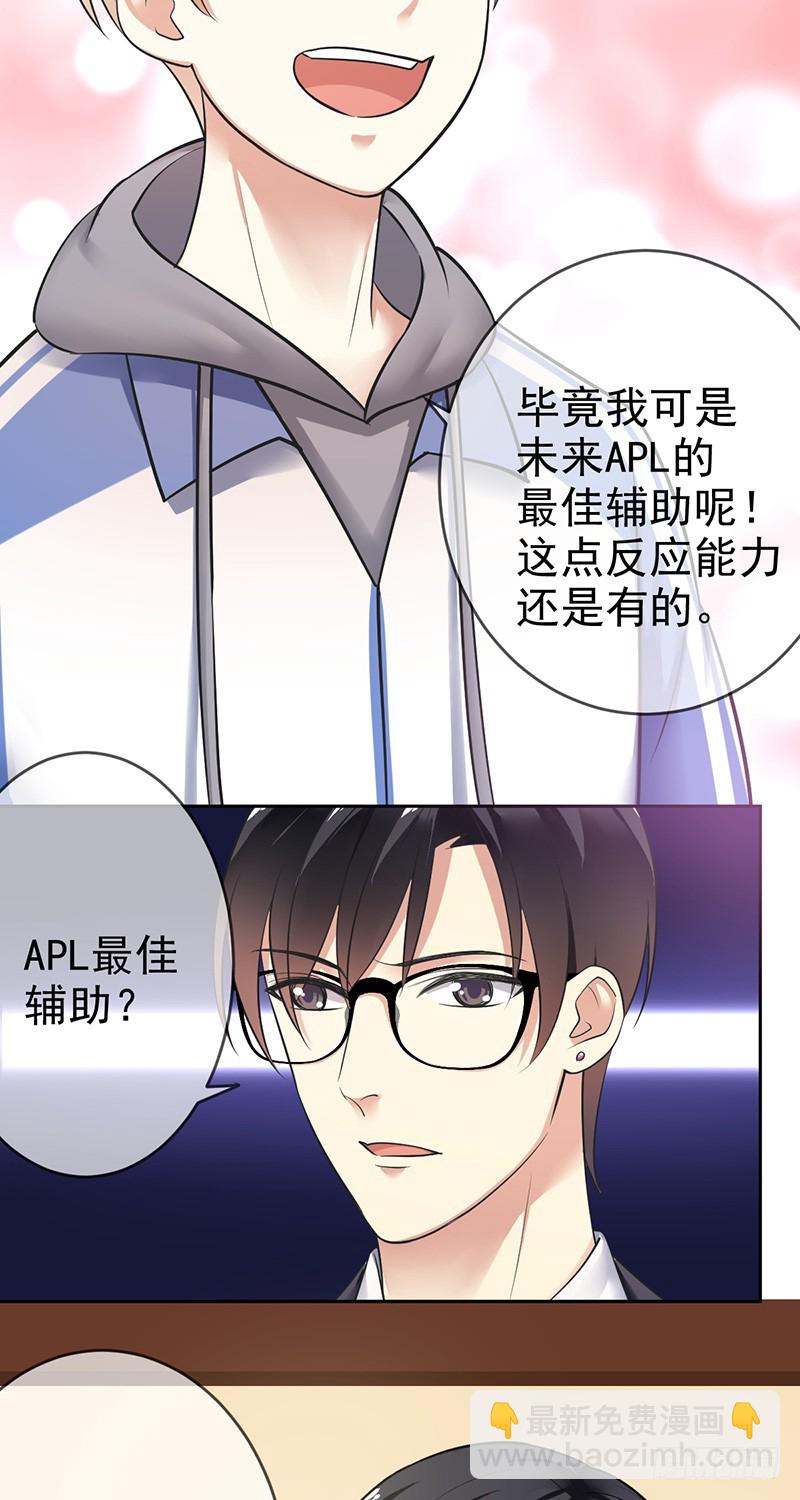 第81话：展途的攻势-第82话