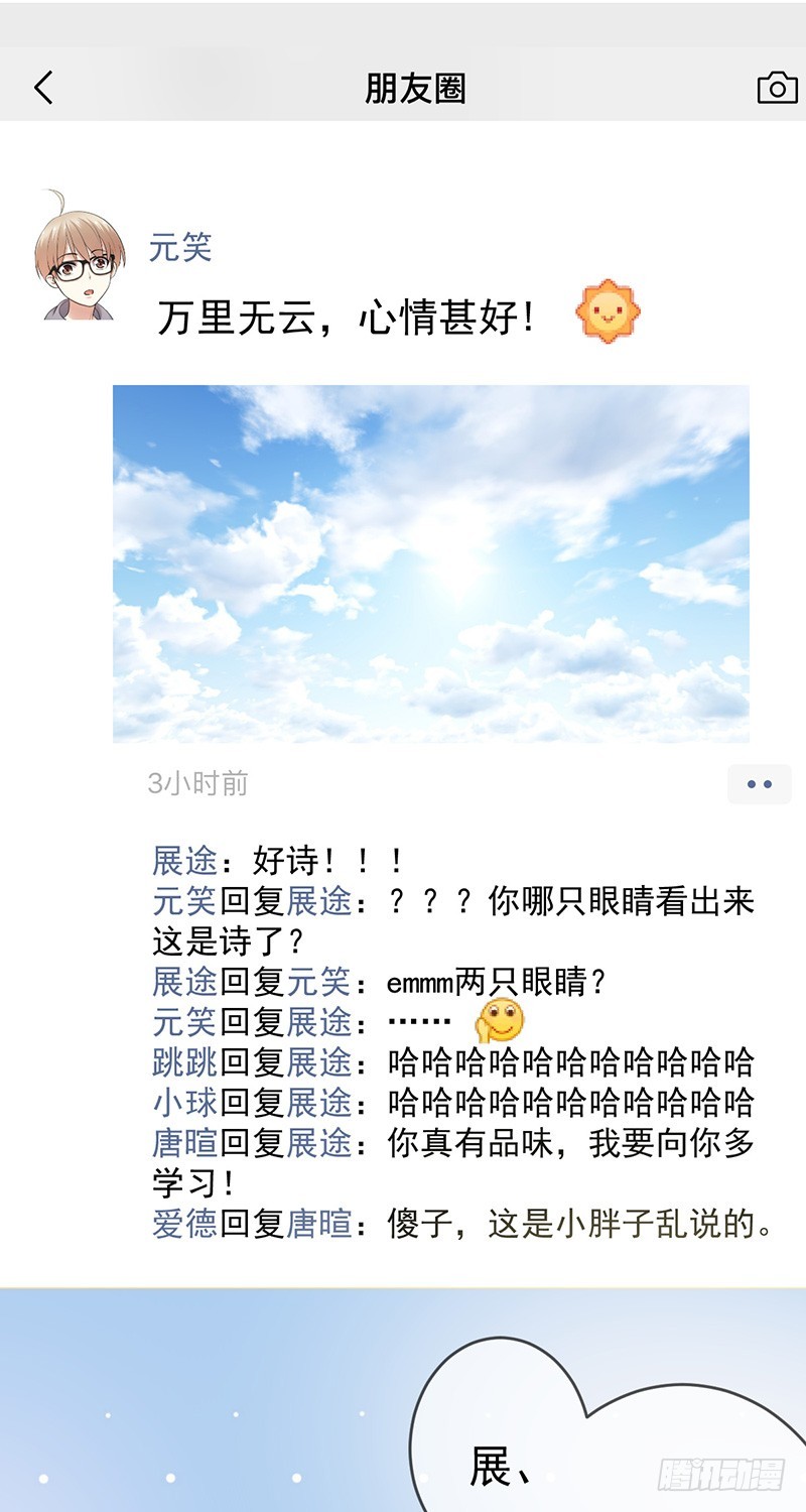 第81话：展途的攻势-第82话