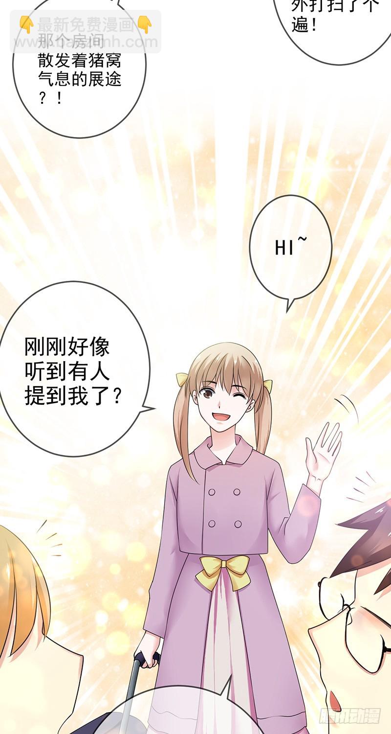 第81话：展途的攻势-第82话