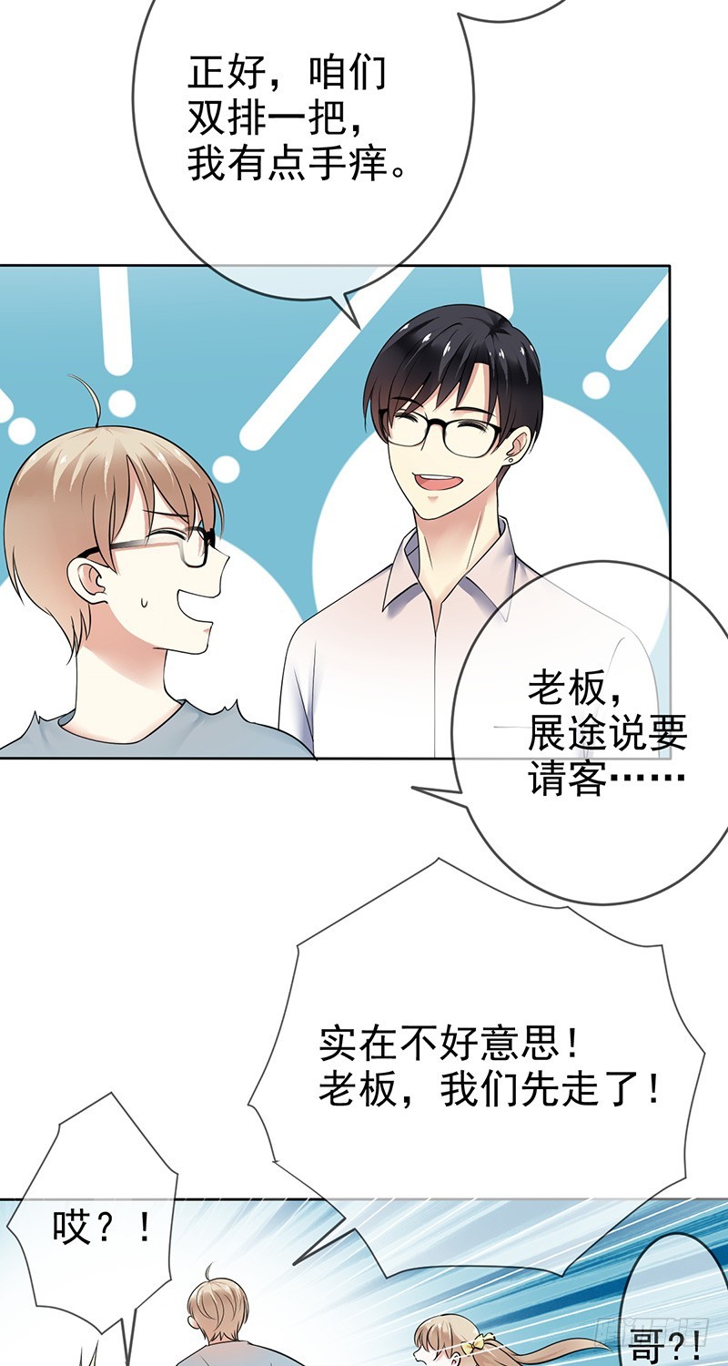 第81话：展途的攻势-第82话