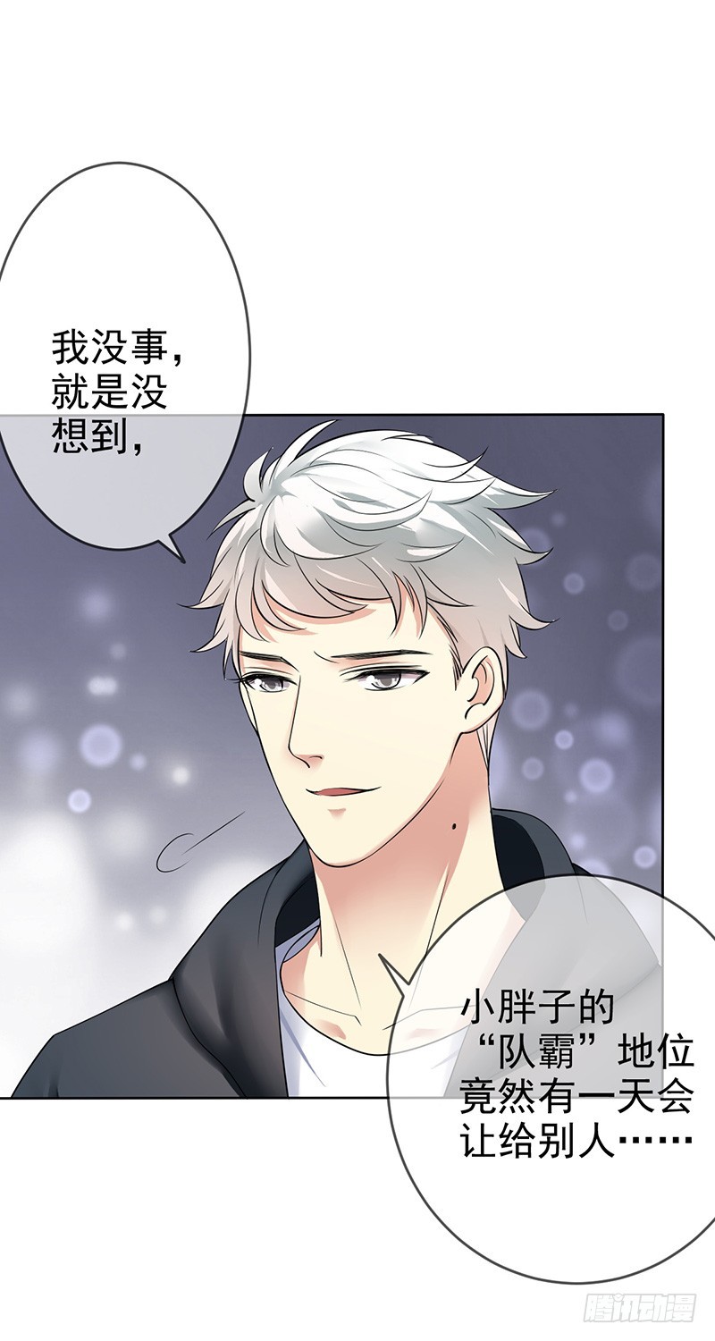 第81话：展途的攻势-第82话