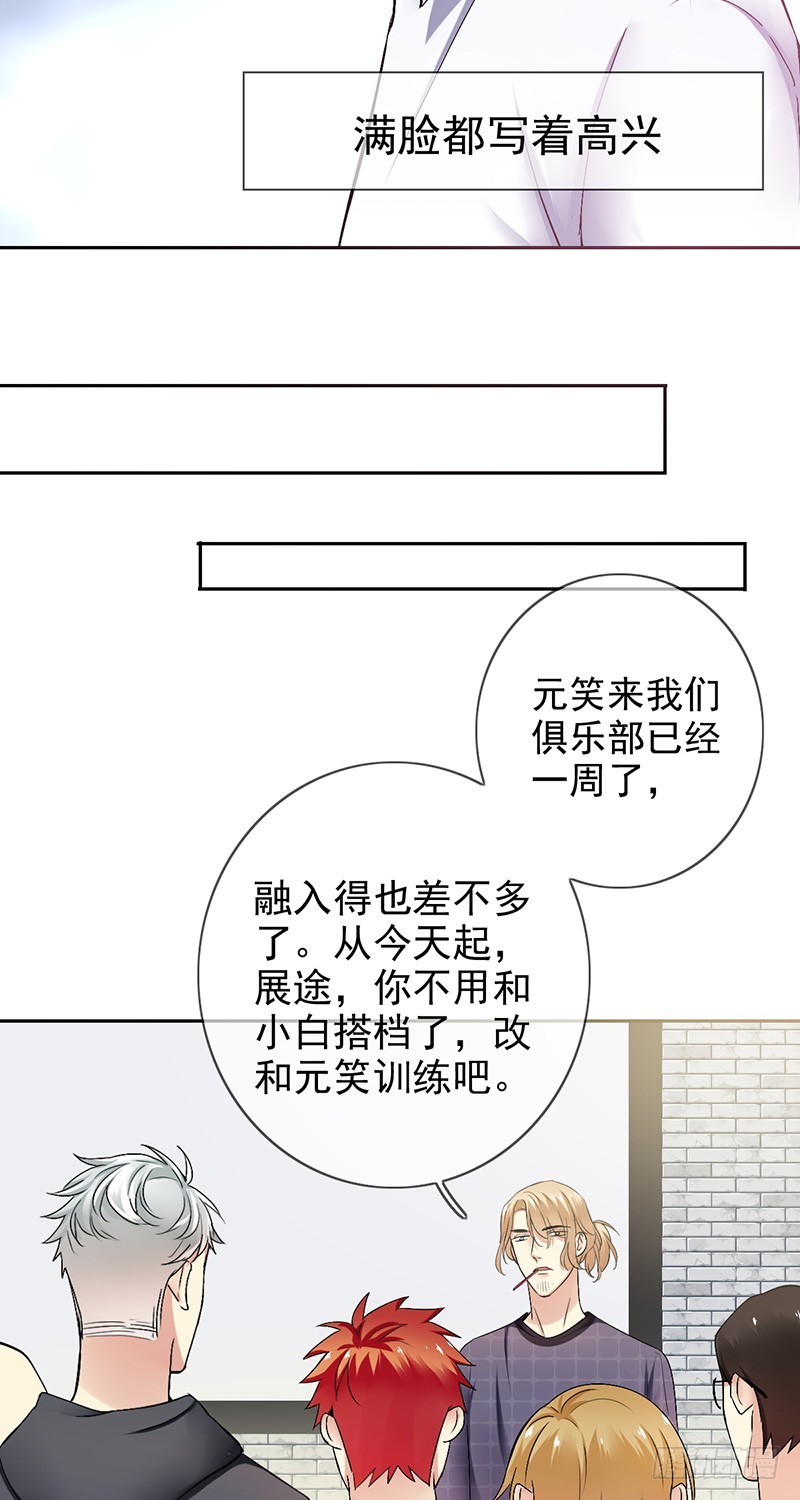第81话：展途的攻势-第82话