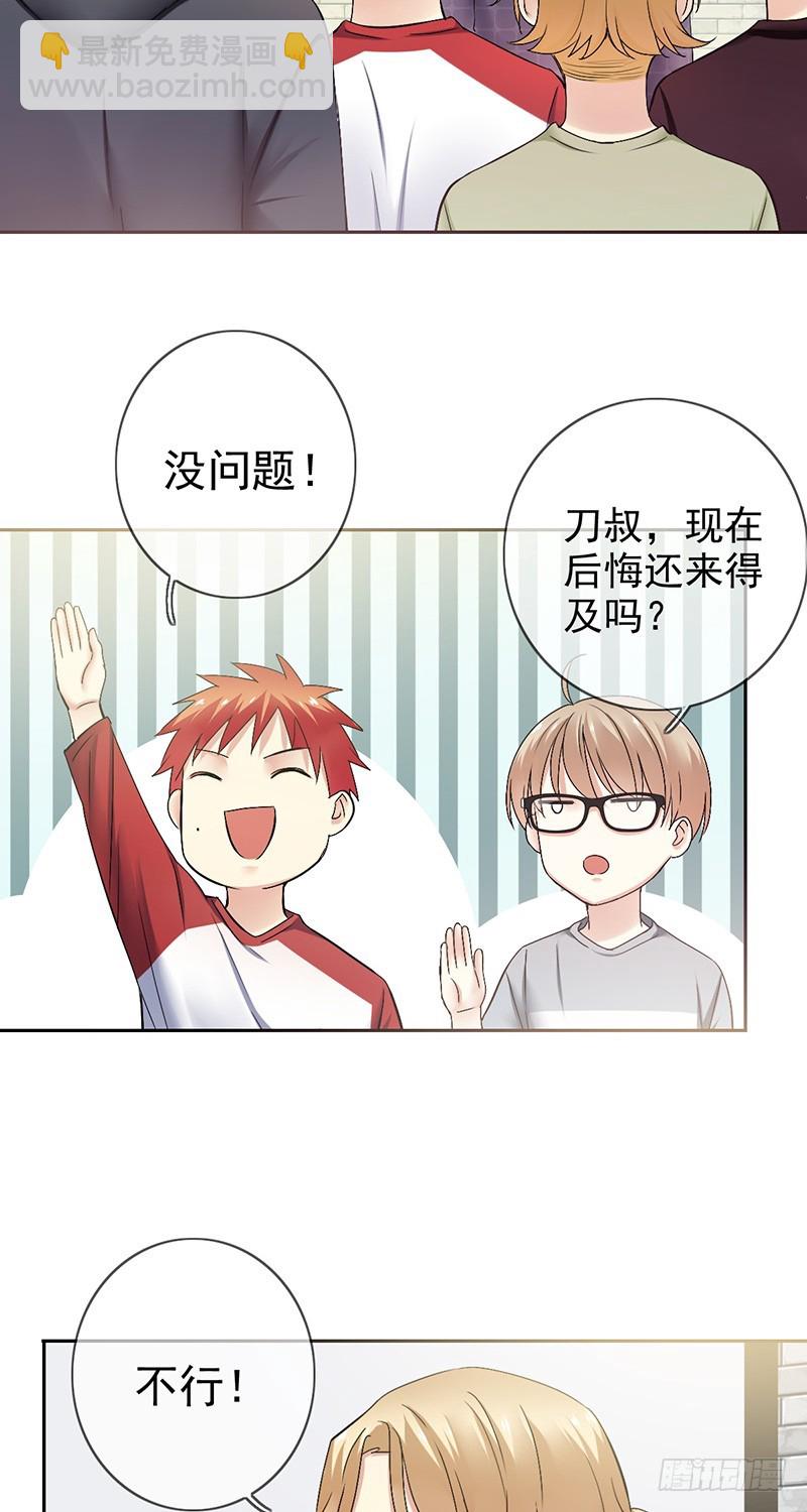 第81话：展途的攻势-第82话
