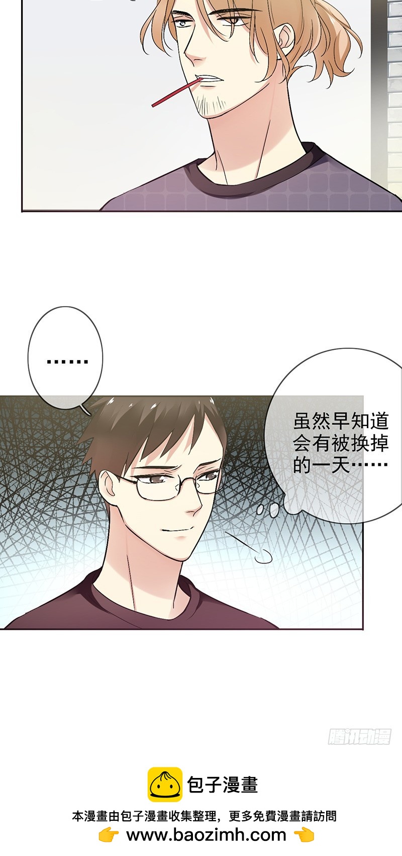 第81话：展途的攻势-第82话