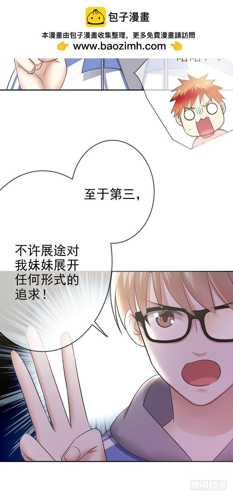 第81话：展途的攻势-第82话