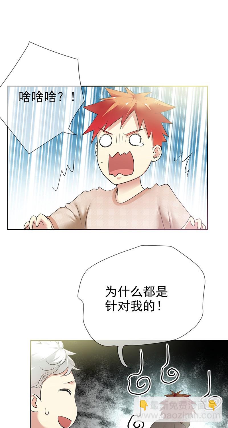 第81话：展途的攻势-第82话