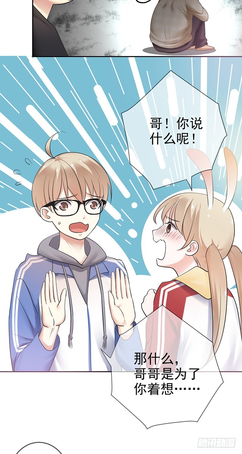 第81话：展途的攻势-第82话