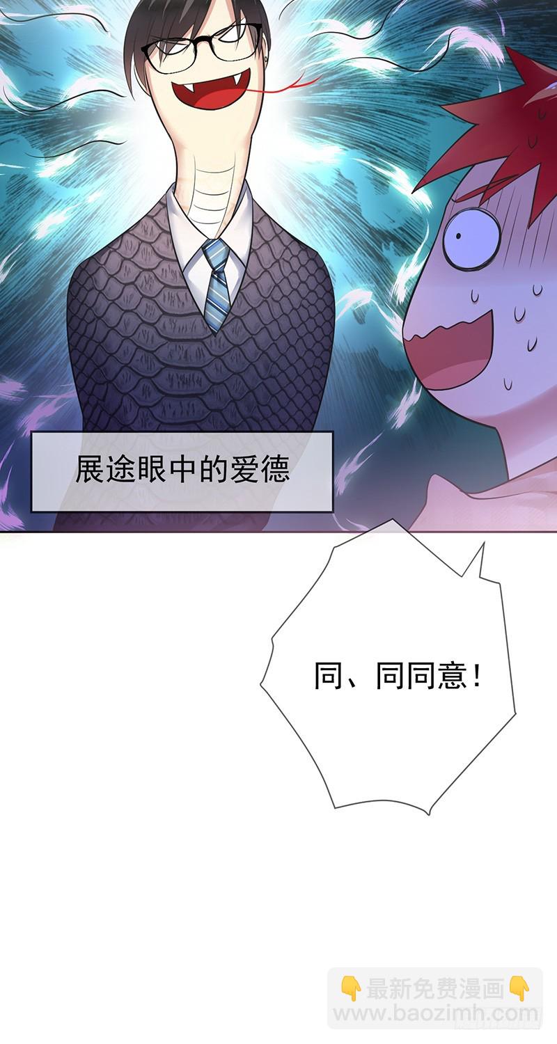 第81话：展途的攻势-第82话