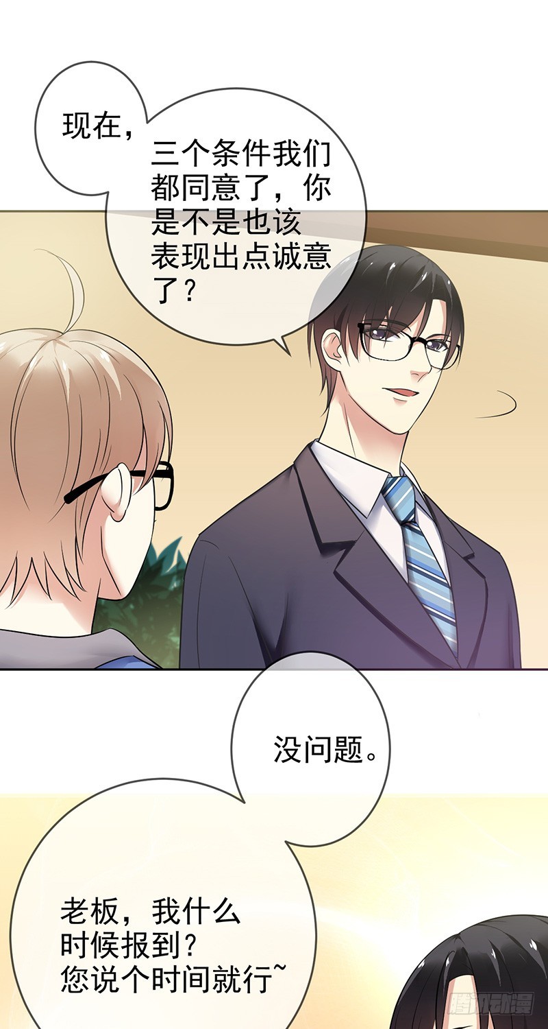 第81话：展途的攻势-第82话