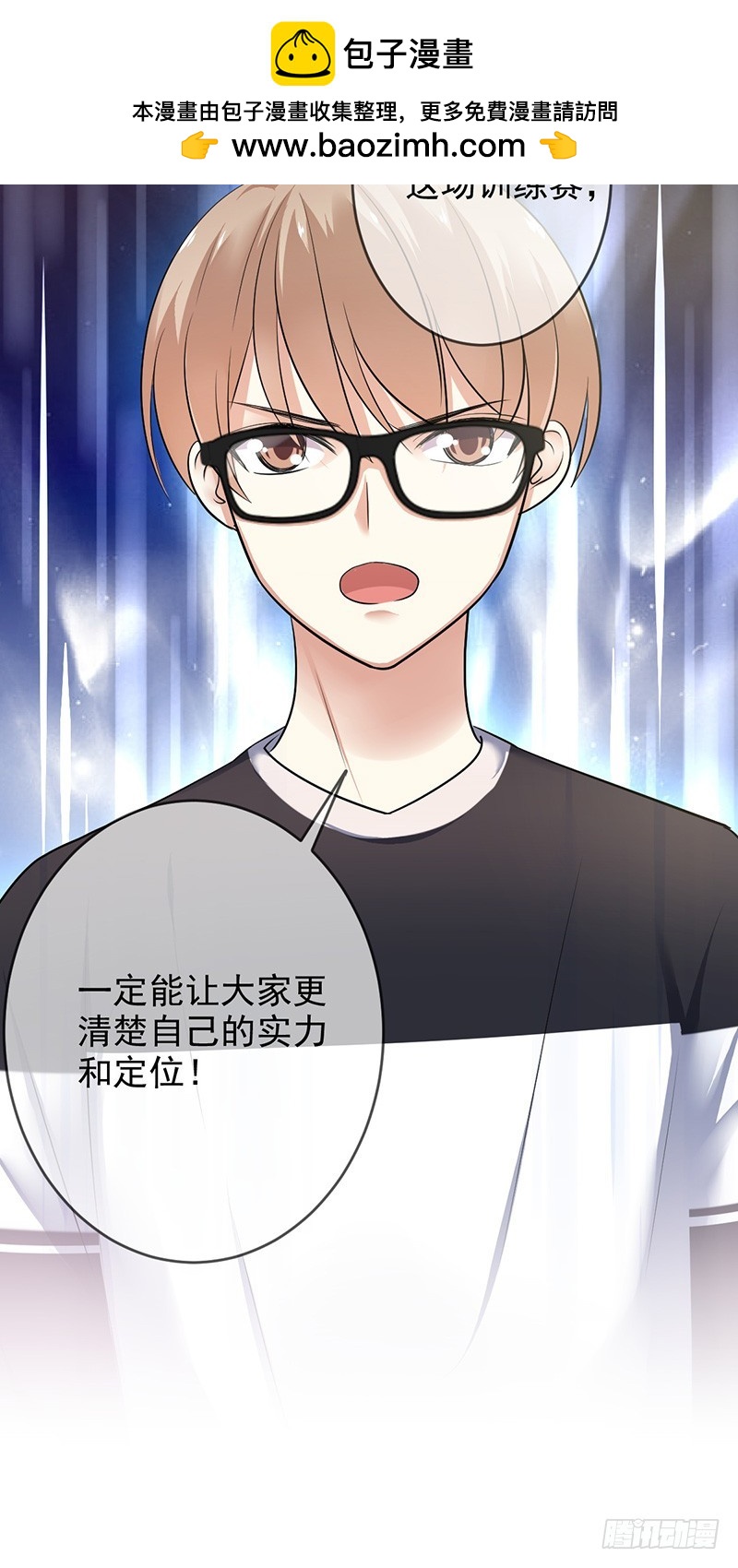 第83话：谁是犯人？-第84话