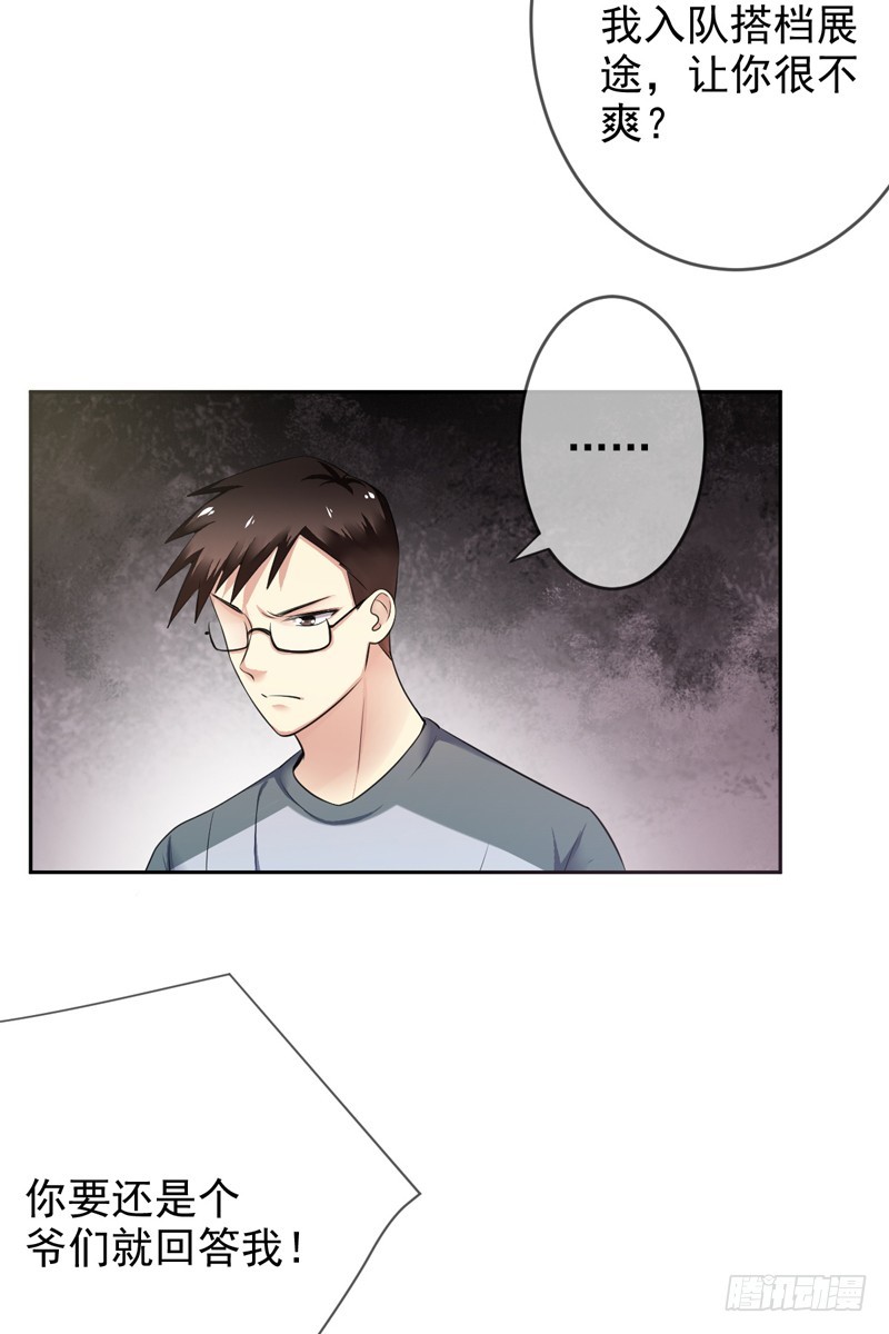第85话：恩威并施的恶魔-第86话