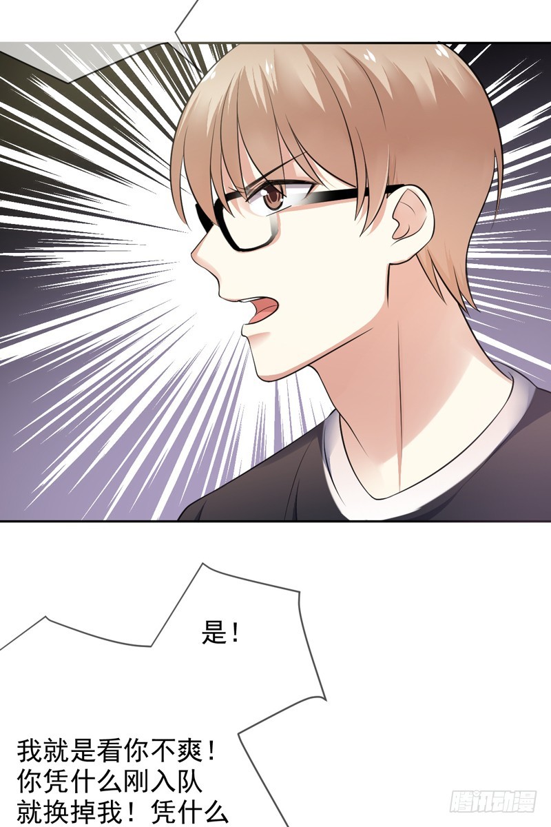 第85话：恩威并施的恶魔-第86话