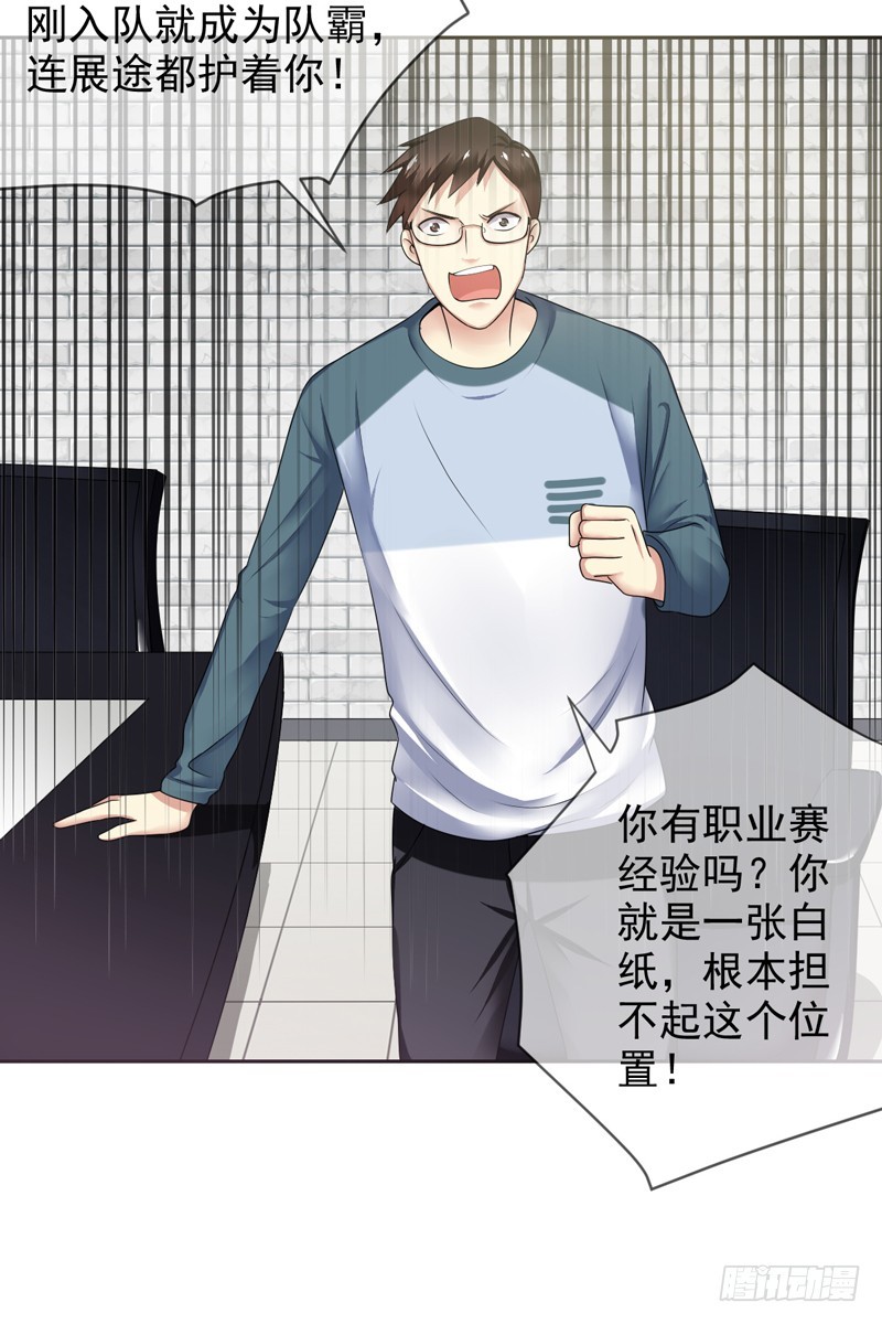 第85话：恩威并施的恶魔-第86话