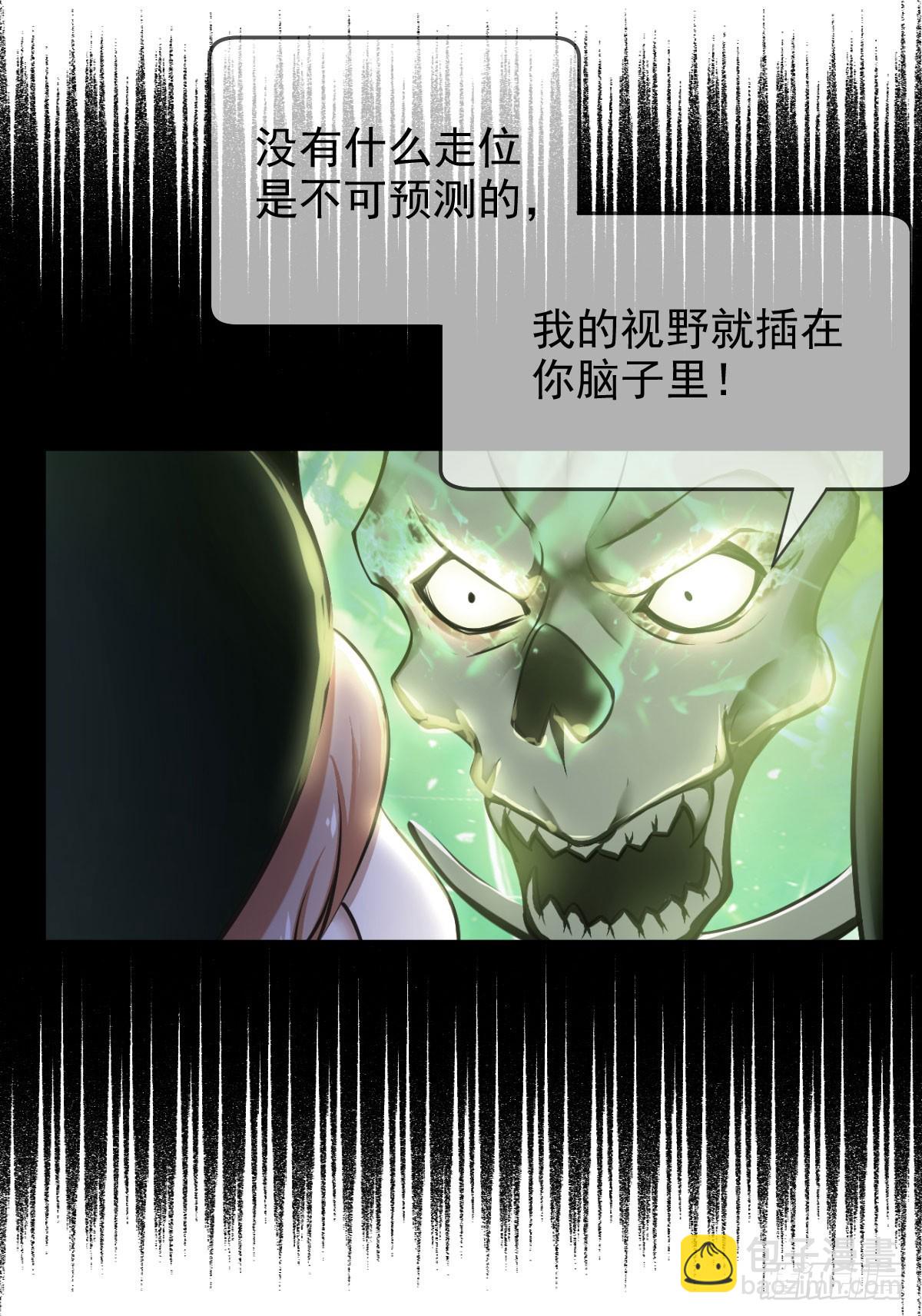 第85话：恩威并施的恶魔-第86话