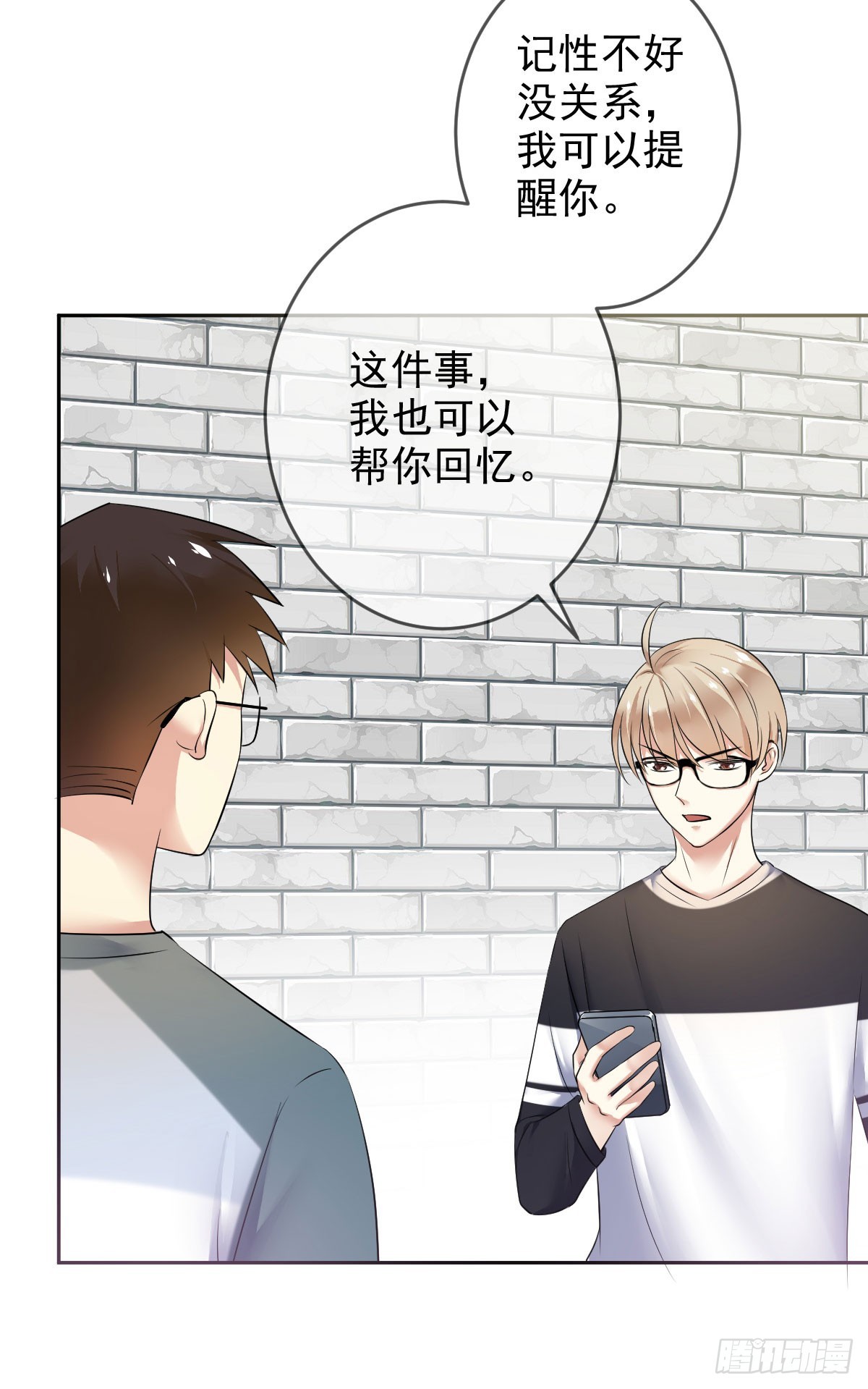 第85话：恩威并施的恶魔-第86话