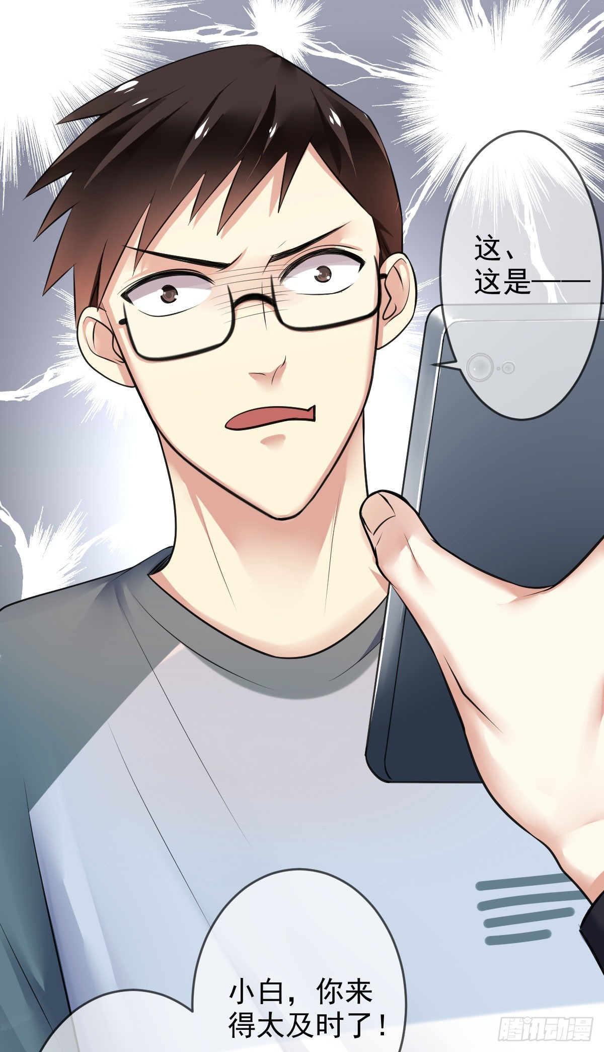 第85话：恩威并施的恶魔-第86话