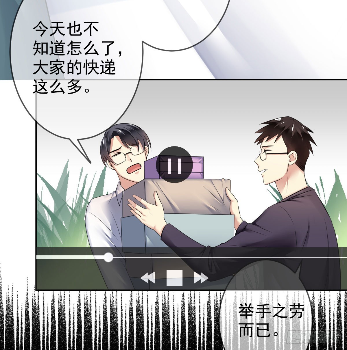 第85话：恩威并施的恶魔-第86话