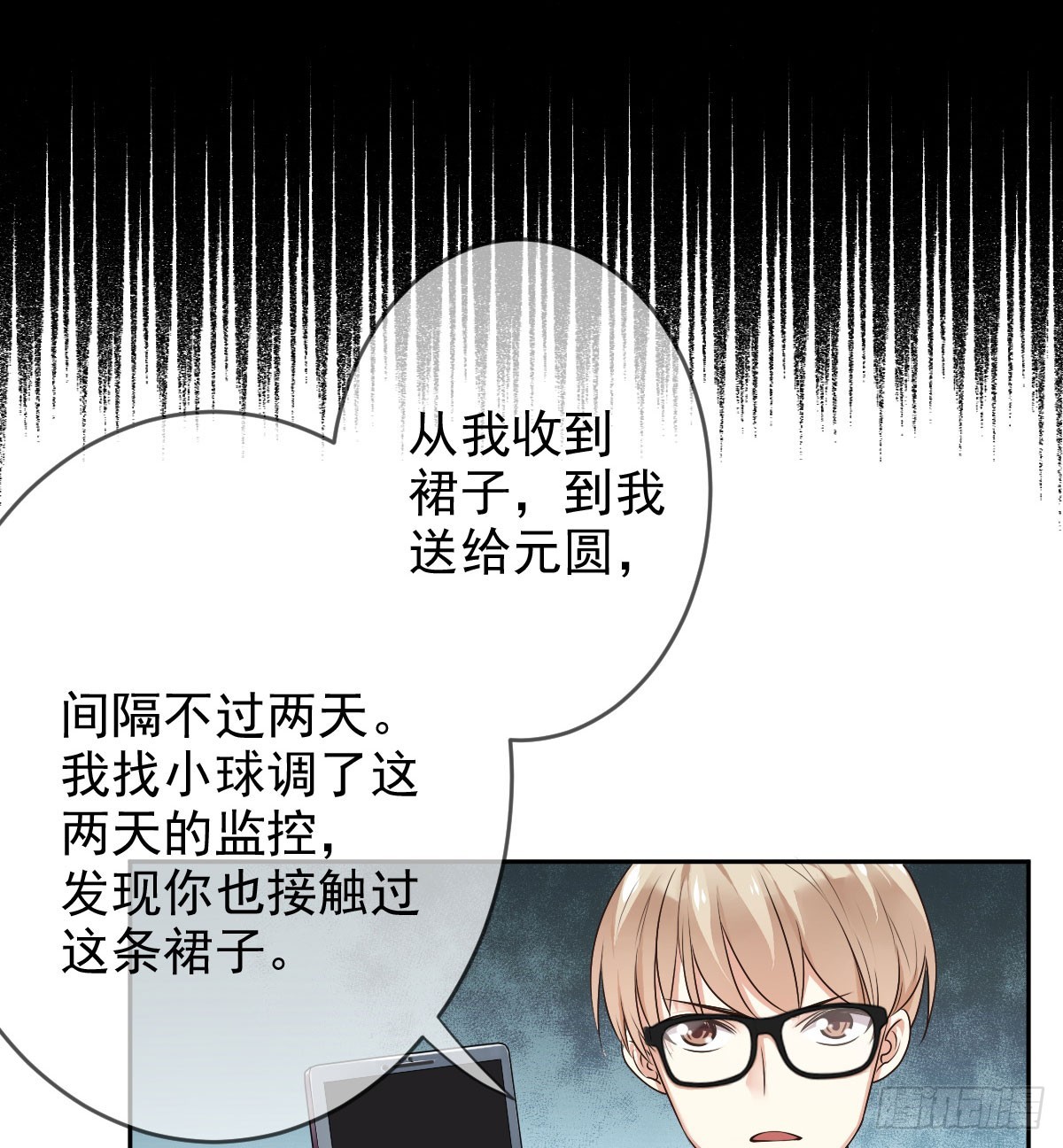 第85话：恩威并施的恶魔-第86话