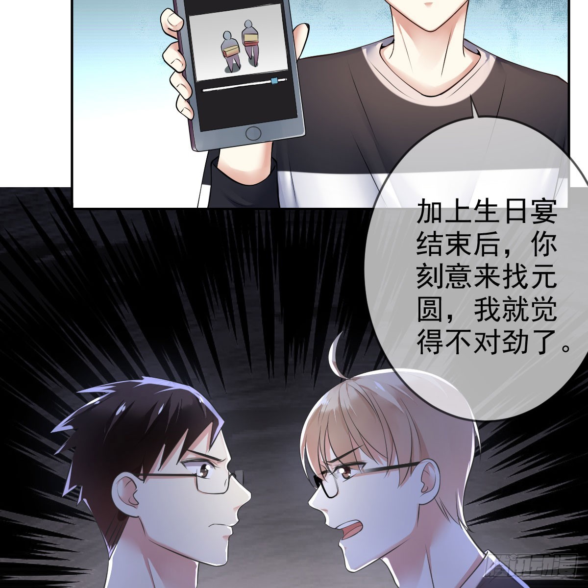 第85话：恩威并施的恶魔-第86话
